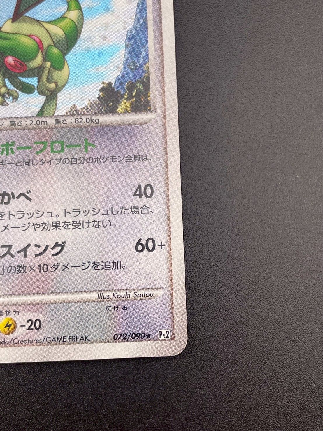 psa10 フライゴン ☆ Pt2 時の果ての絆 073/090 フライゴンLV.X:再販