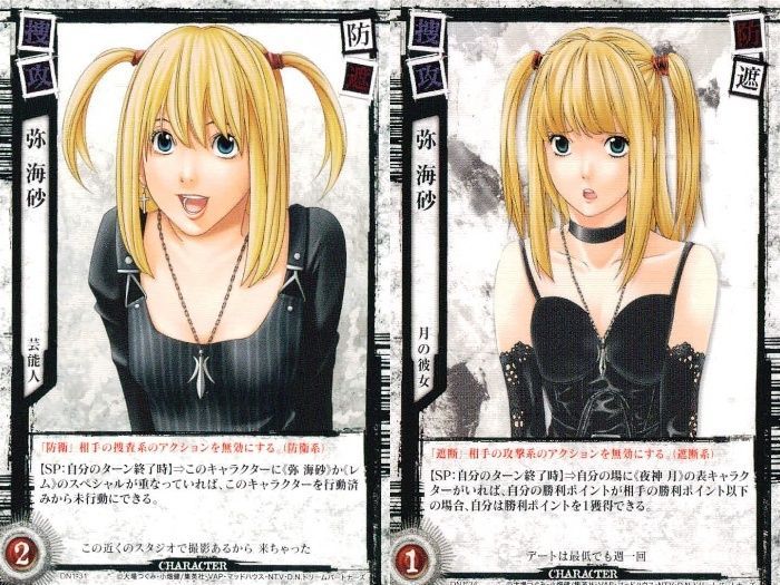 デスノート【レア】カード！ミサミサ！弥海砂！夜神月！シークレット