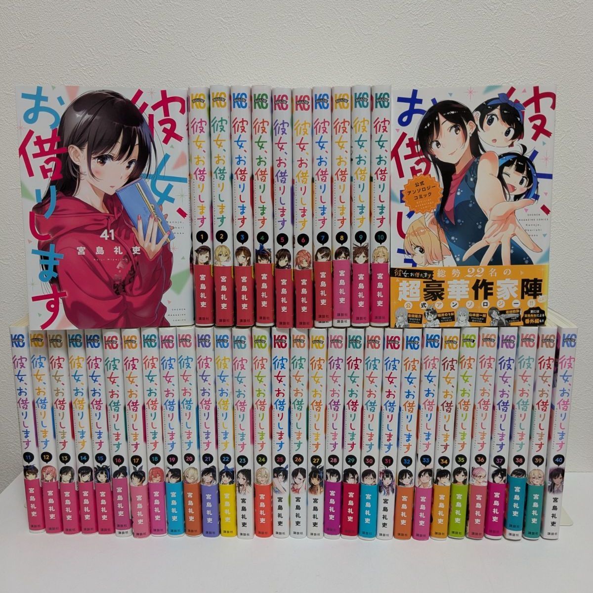 彼女、お借りします 全巻セット(1-41巻)＋おまけ4冊 宮島礼吏 彼女、お