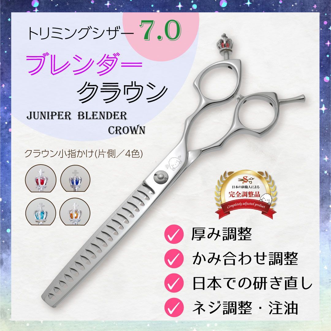プロ用カーブセニングシザーブレンダートリミングブレンディングペット