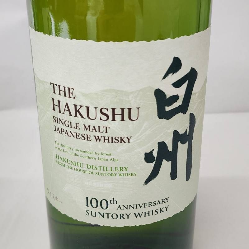 サントリー 白州 700ml 100周年ラベル 2本セット 【公式通販】