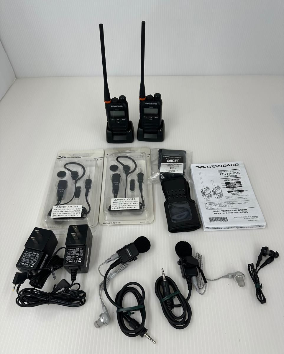 品】STANDARD スタンダード 割引 トランシーバー 2台セット FTH-314