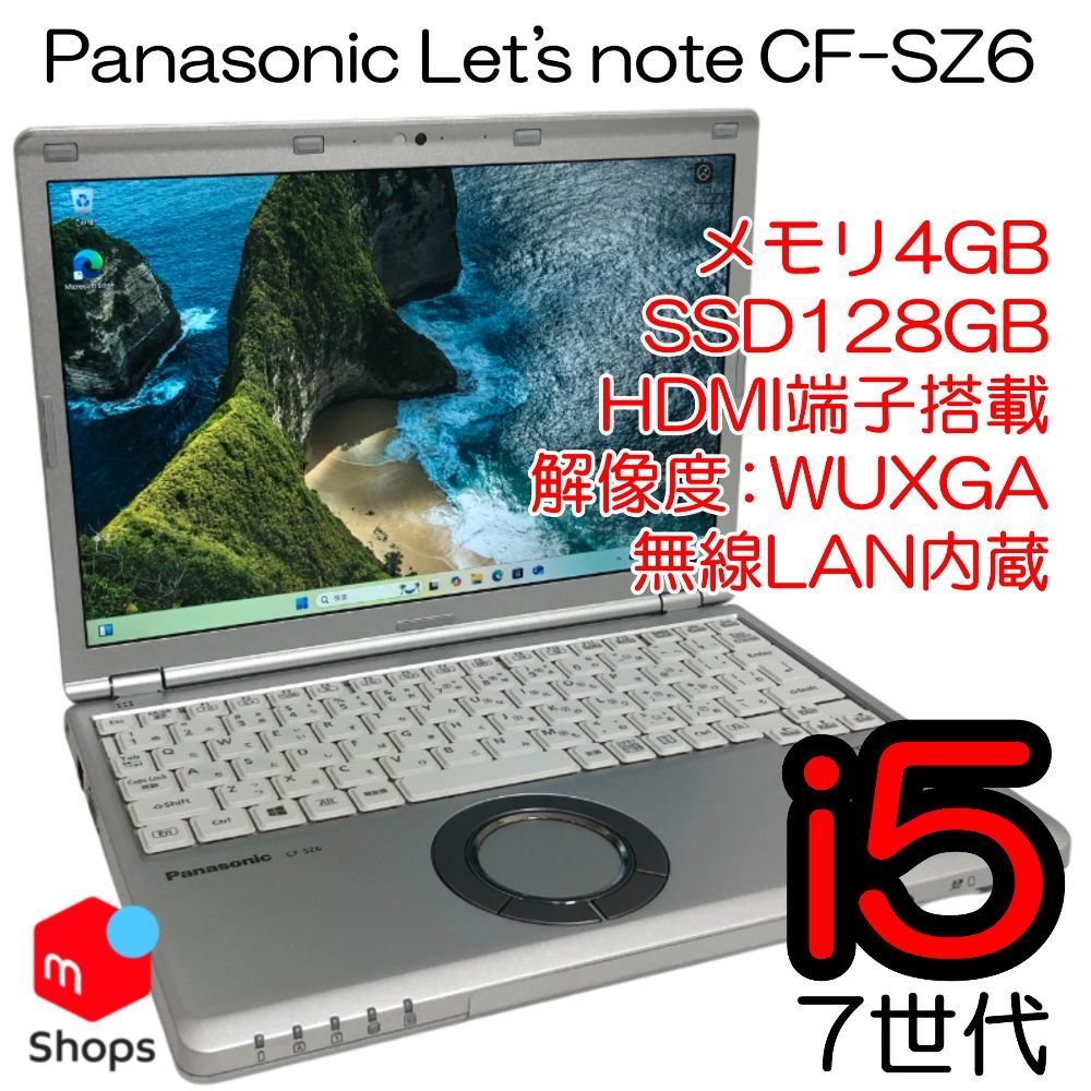 ✨特価✨Let'snote Win11 12.1型 第7世代i5 HN706 ✨特価✨Let'snote