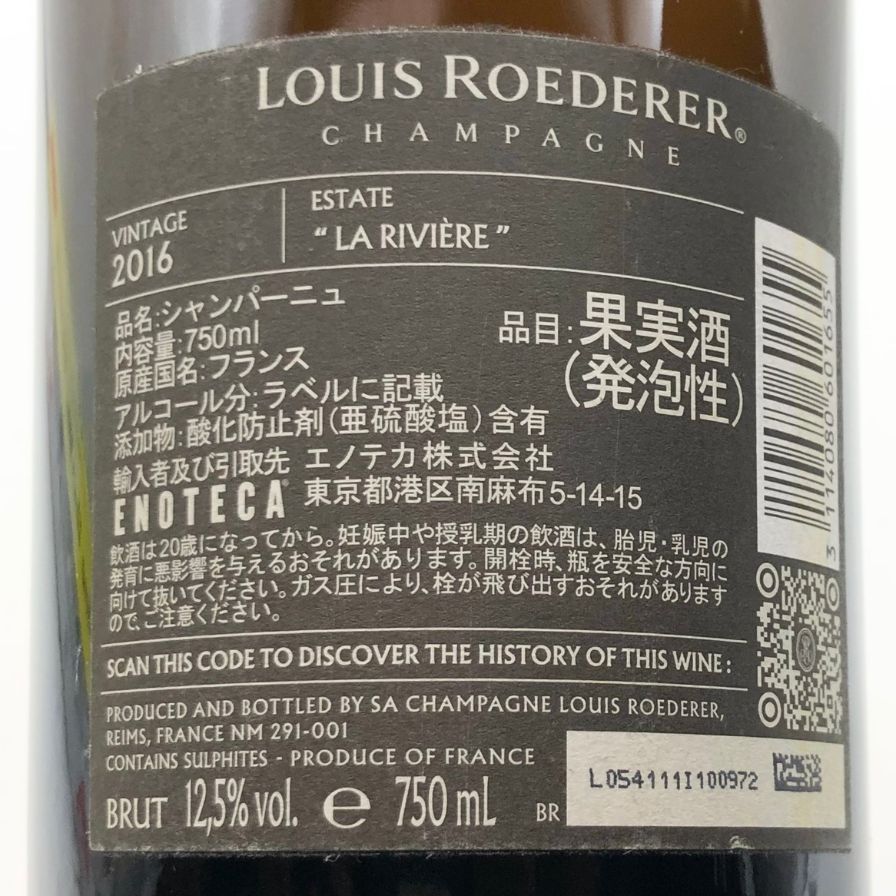 ルイ・ロデレール ロゼ 2016 750ml 未開栓 - メルカリ