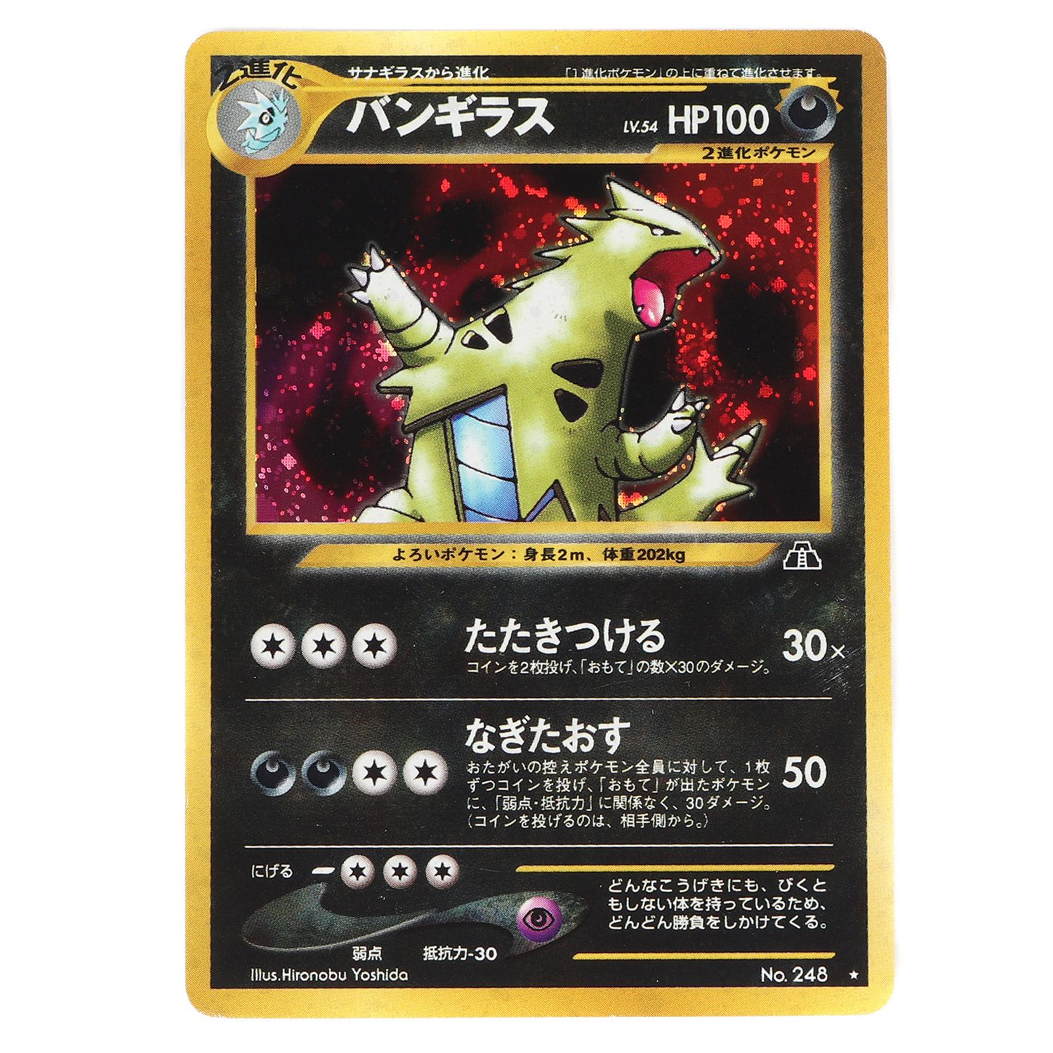 ポケモンカードneo 遺跡をこえて 未開封パック 旧裏 未開封パック neo