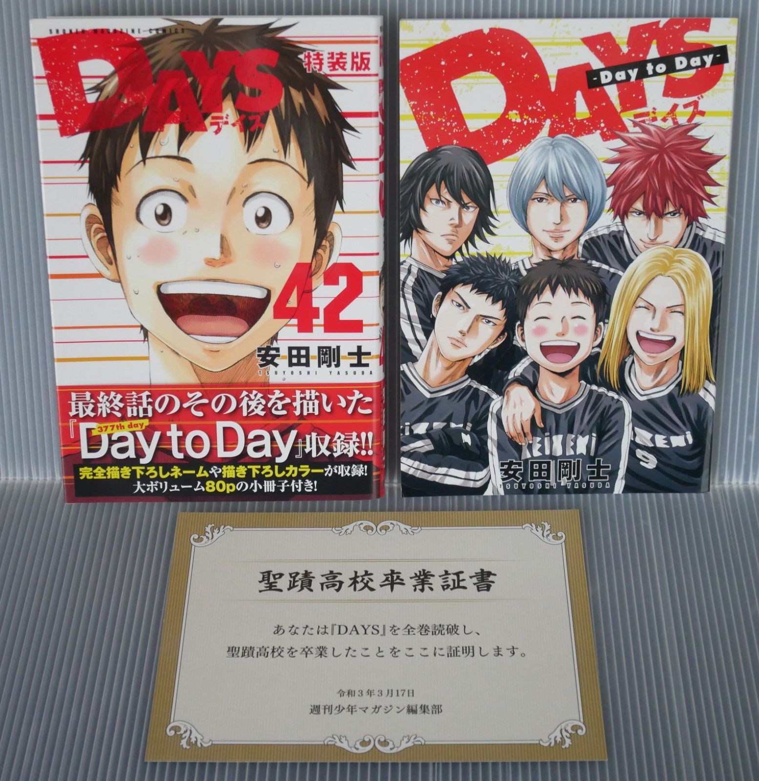 DAYS デイズ 全1〜42巻＋外伝全1〜4巻 DAYS 1