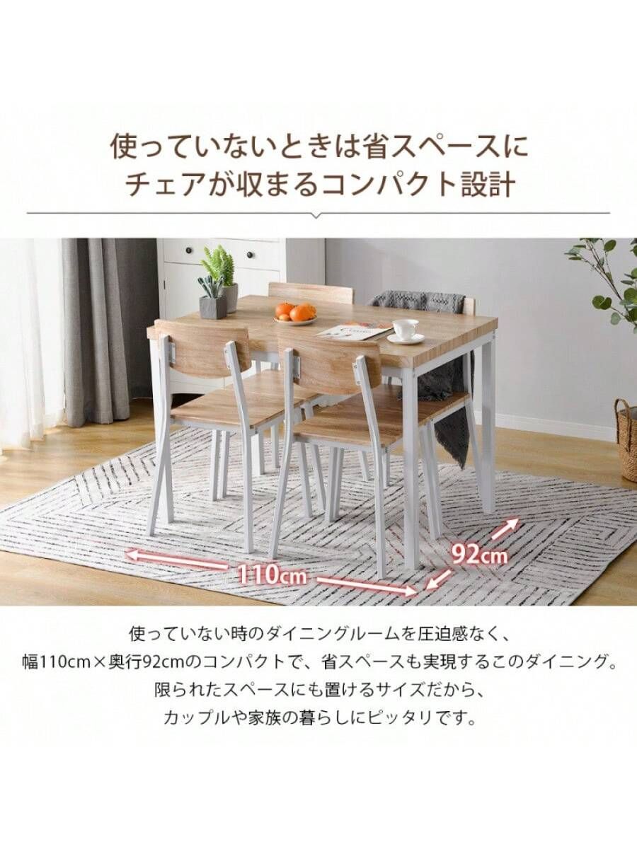 ダイニングセット 4人掛け 四角いテーブル チェア 5点セット 長方形