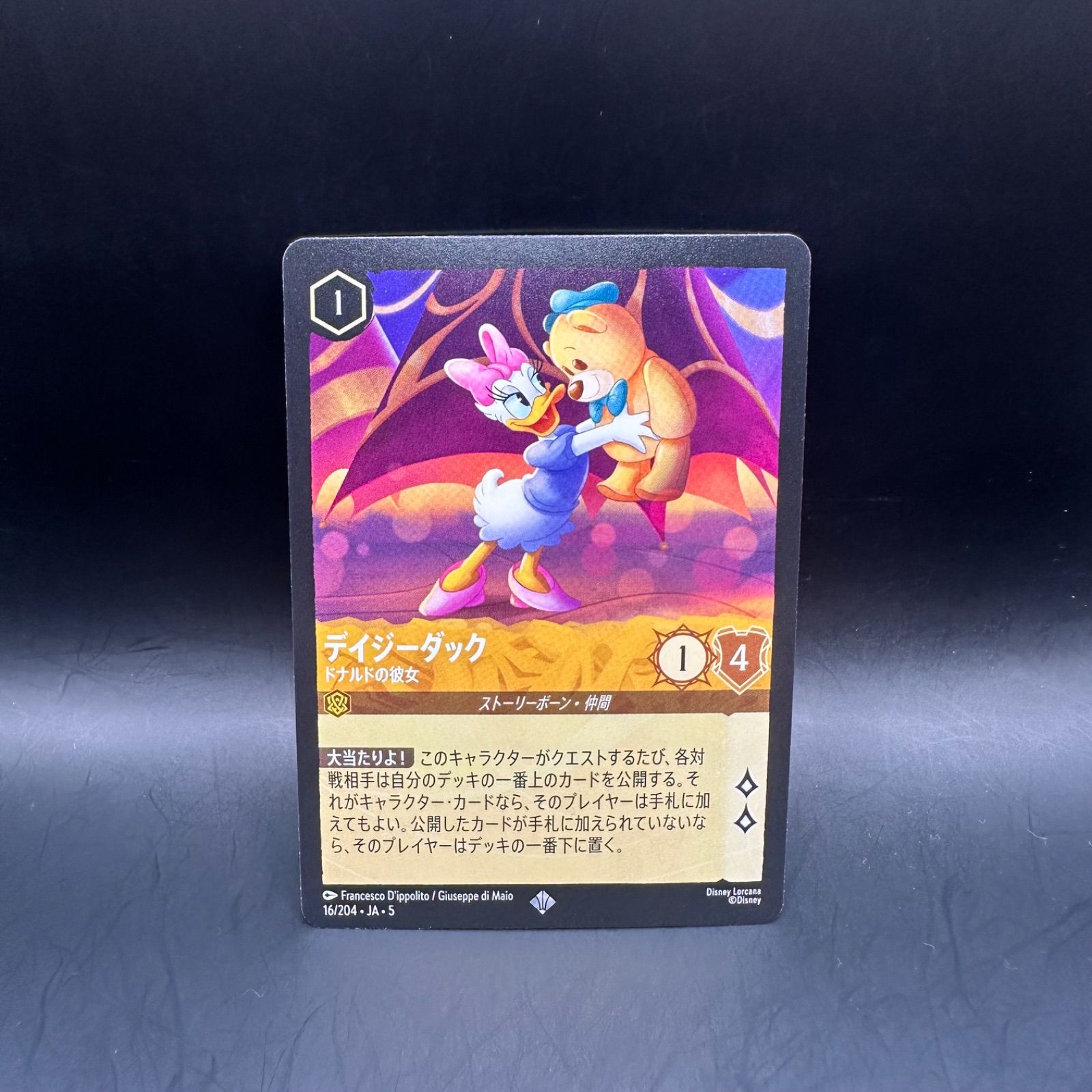 ディズニー ロルカナ 星々の輝き デイジーダック スーパーレア foil 1枚