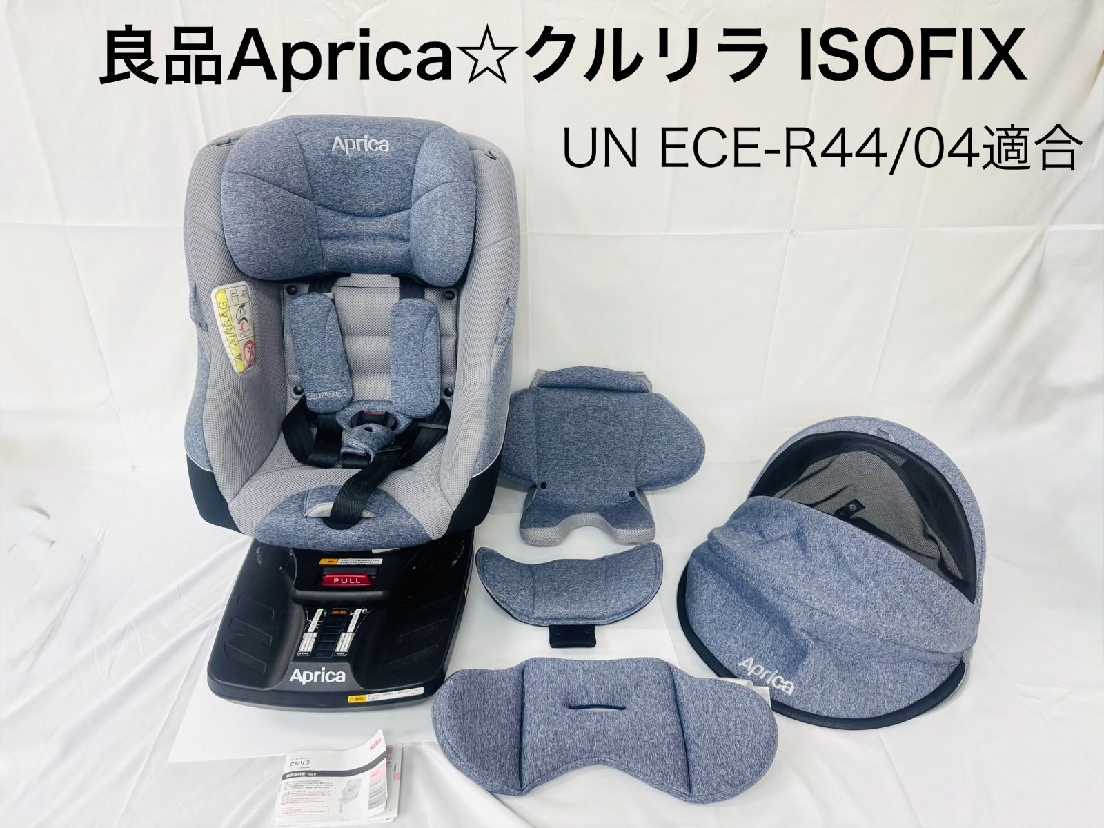 SALE】 Aprica アップリカ クルリラ AC ベビー チャイルドシート