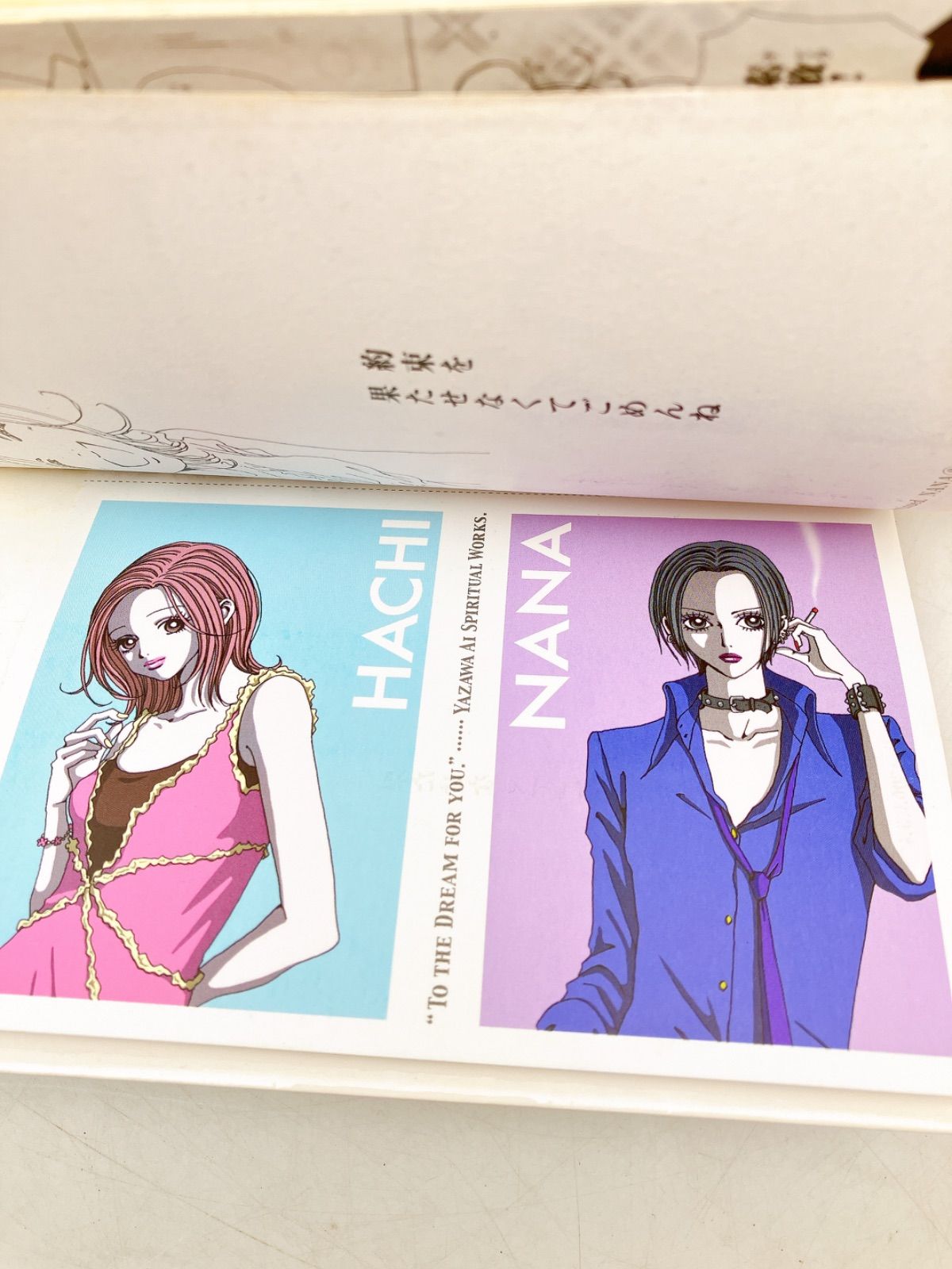矢沢あい NANA ご近所物語 下弦の月 paradise kiss 矢沢あい NANA ご
