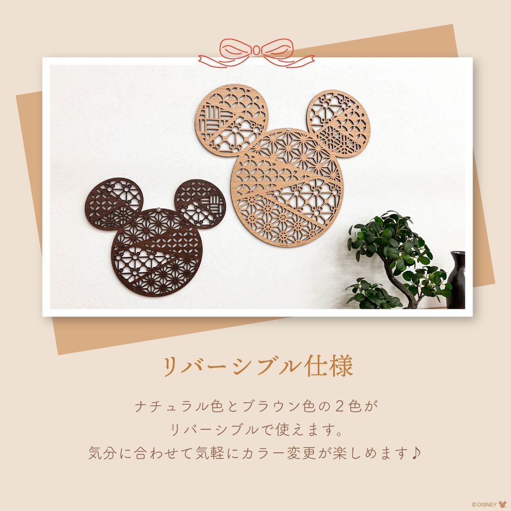 ディズニー☆ウォールアートパネル☆ミッキーシェイプ（大） 壁掛け 壁