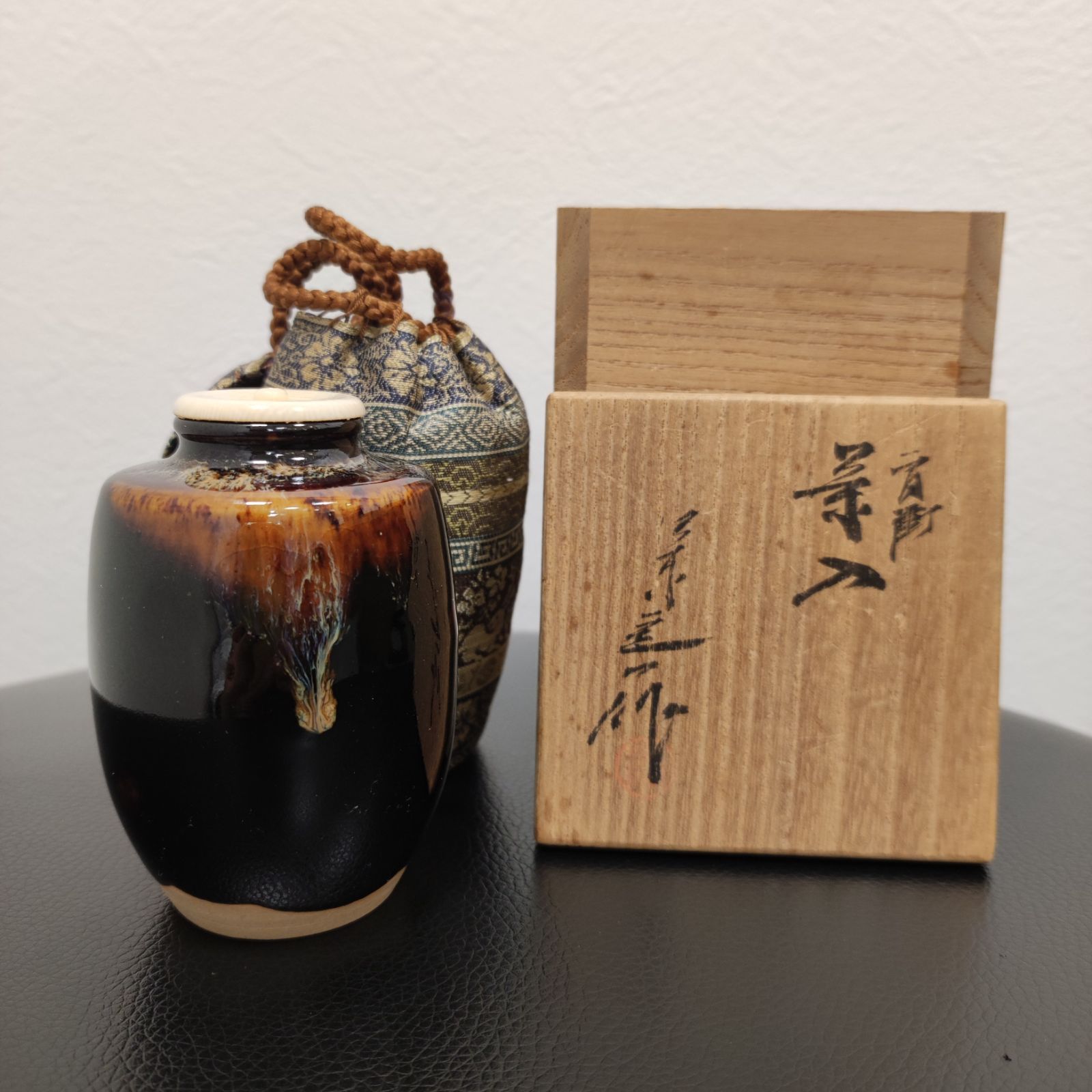 桶谷定一 肩衝茶入 仕覆 二重蔓牡丹唐草間道 茶道具