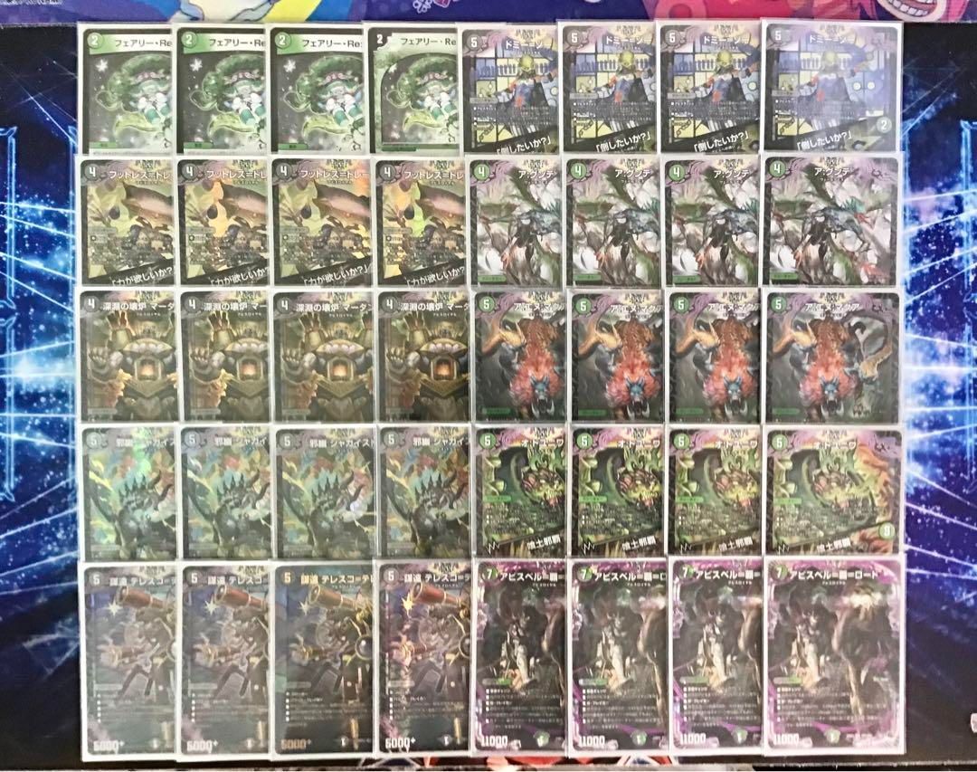 黒緑アビス デッキ デュエマ