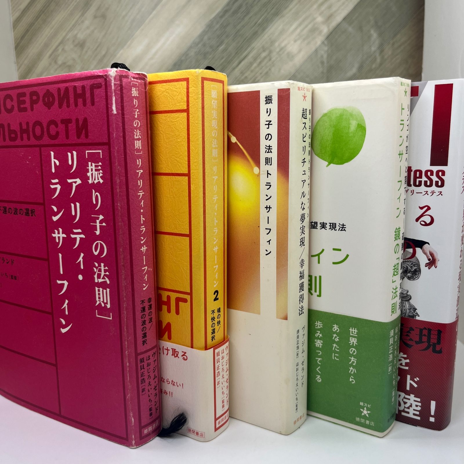 振り子の法則 ヴァジムゼランド