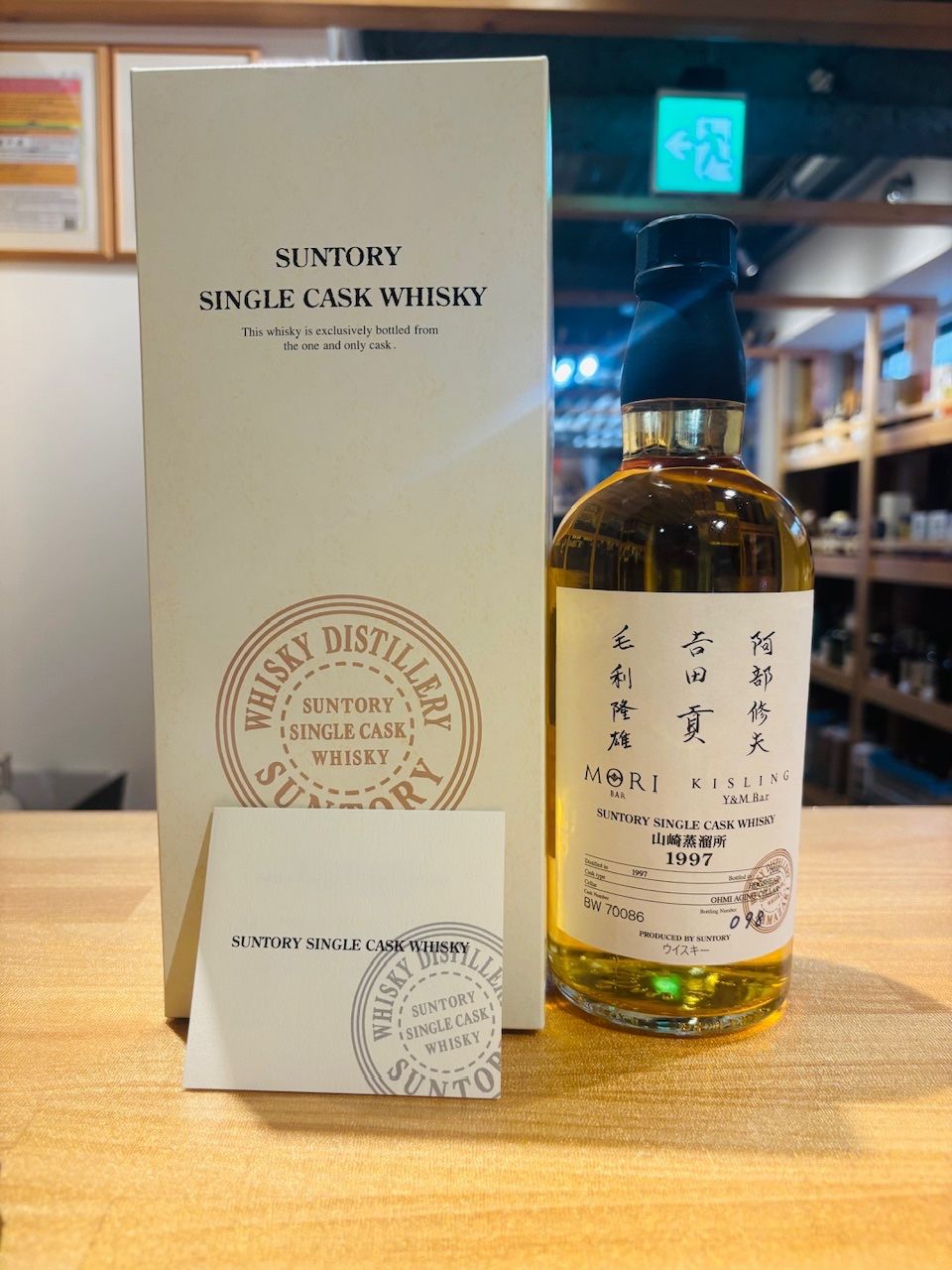 山崎 1997 シングルカスク ウイスキー 700ml 箱付き サントリー