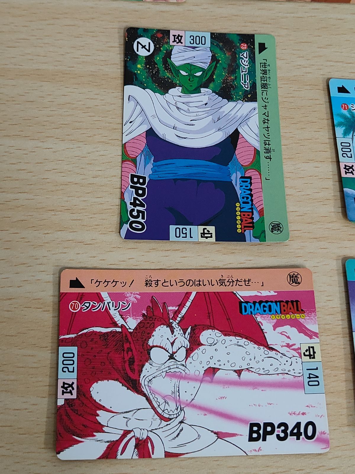 メ*ロ様 ドラゴンボールカードダス1988年 メ*ロ様 ドラゴンボール