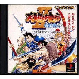 非売品 天地を喰らう II 赤壁の戦い B1ポスター 非売品 天地を喰らう