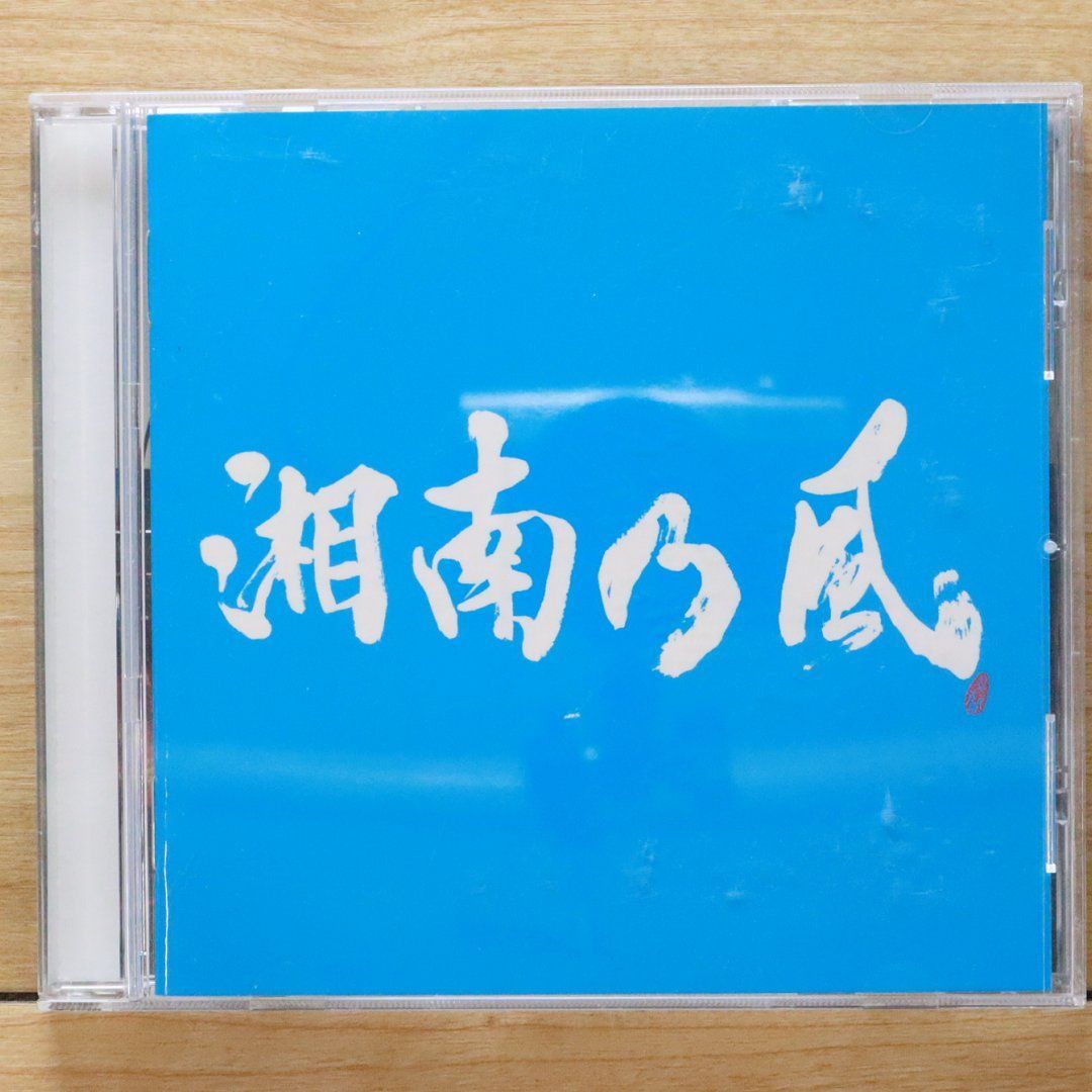 ✨湘南乃風 激安価格 みんなの直筆サイン入り✨ ✨湘南乃風 激安価格
