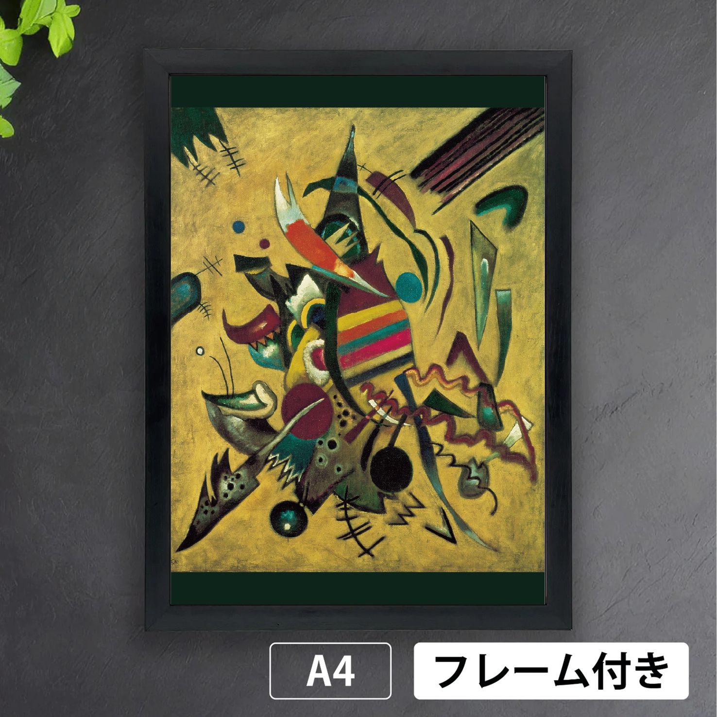 ワシリー・カンディンスキー「空の青」（1940年） ロシア 抽象画