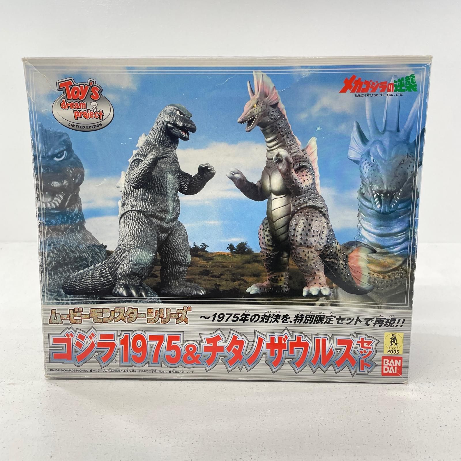工場 ゴジラ1975 & チタノザウルス 特別限定セット ゴジラ1975