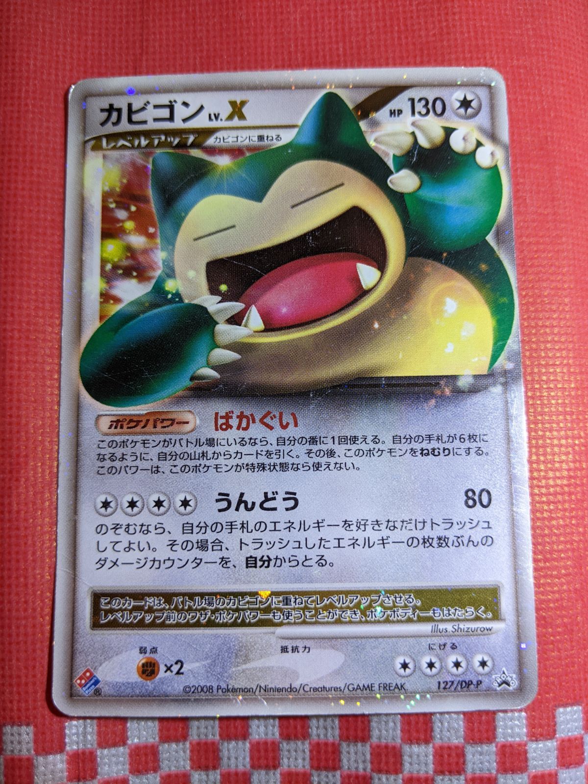 PROMO カビゴン LV.X 127/DP-P 割引 / TA23671 ポケモンカード