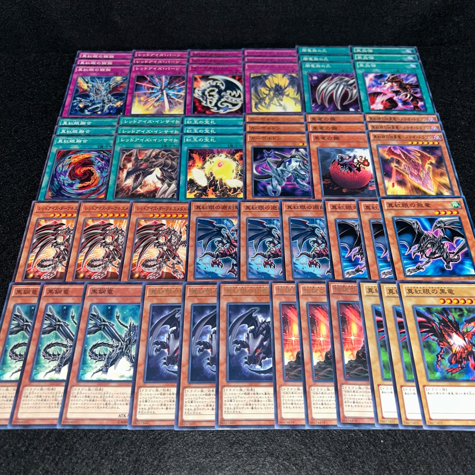 No.PP9 遊戯王 真紅眼 レッドアイズ デッキパーツ 城之内 真紅眼の黒竜