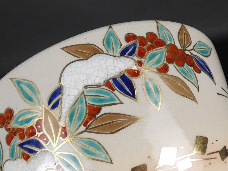 清宮】加藤松香「仁清 南天 茶碗」共箱 高さ オファー 約8cm 幅 約12.5