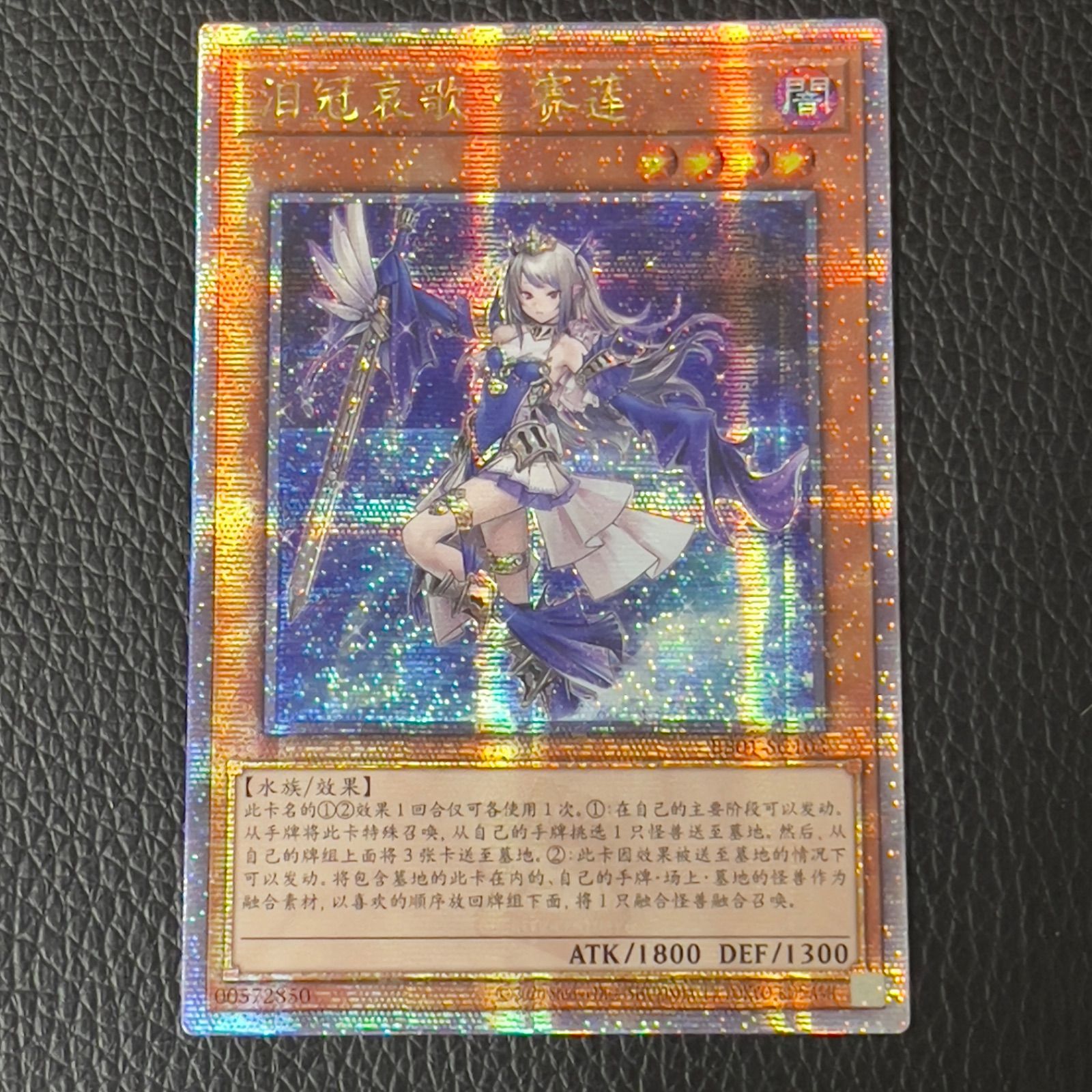 遊戯王 ティアラメンツシェイレーン プリズマ プリシク PSA10 ティアラ