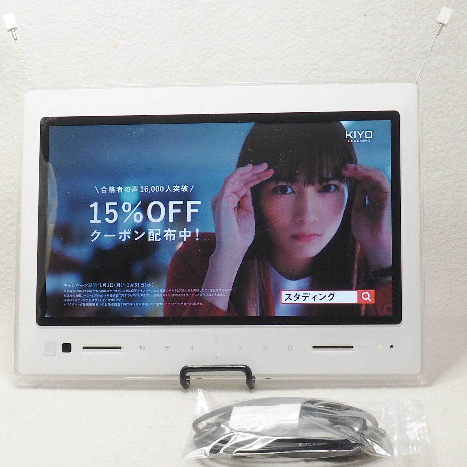 au PHOTO-U TV 【公式通販】