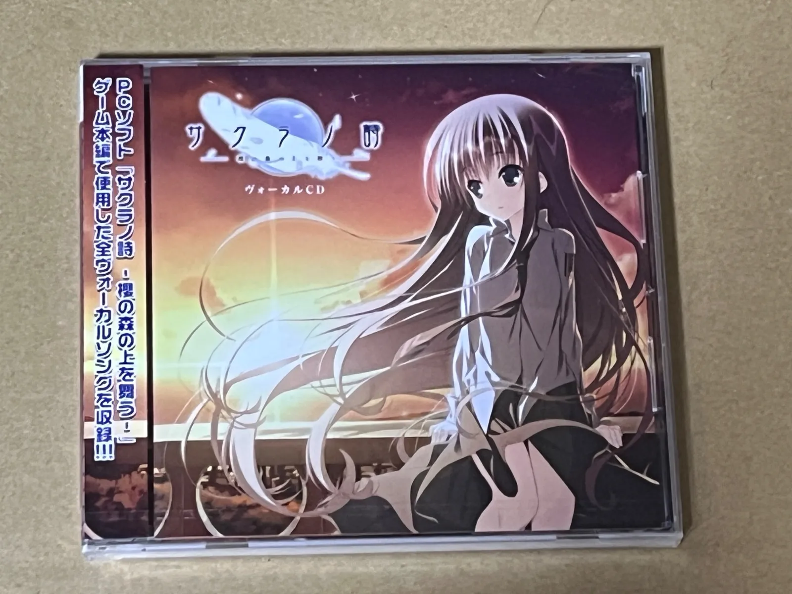 中古美品】サクラノ詩 櫻の森の上を舞う ゲーム 初回限定盤 ソフト