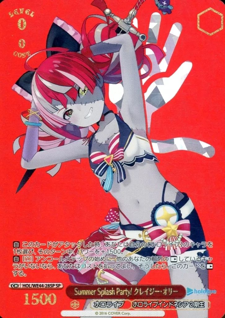 ヴァイスシュヴァルツ クレイジー・オリー 一方、別の世界で… SSP