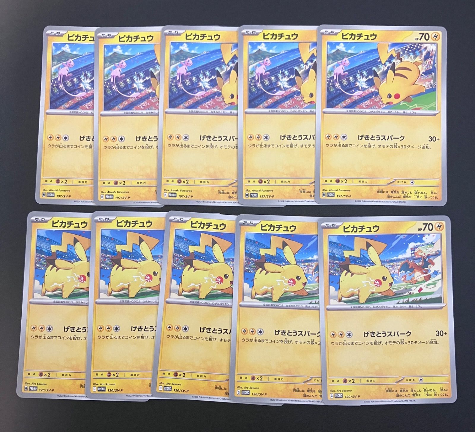シュリンク付 ピカチュウ プロモ げきとうスパーク プロモ 56枚 2個