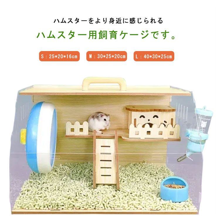 小動物/爬虫類用 ペットケージ Lサイズ 幅80cm 木製無垢材 2272