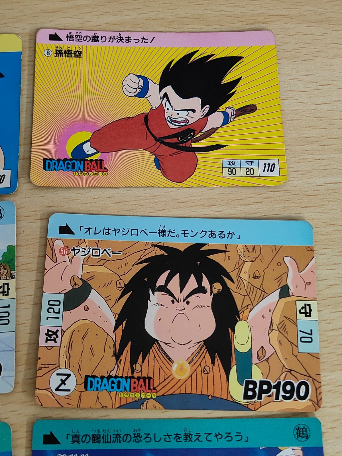 袋出し 極美品】1989 ドラゴンボール アマダ No.128 PPカードダス 袋