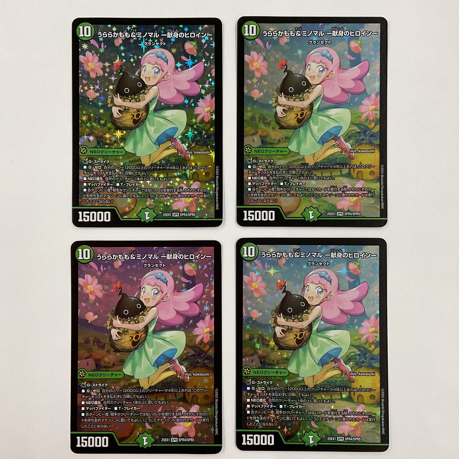 うららかもも&ミノマル-献身のヒロイン- 大先生レア シークレット 最