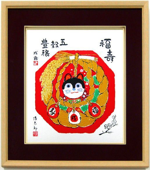 希少・一点物】福禄寿 掛け軸風 額入り絵画／縁起物／開運アート 和風