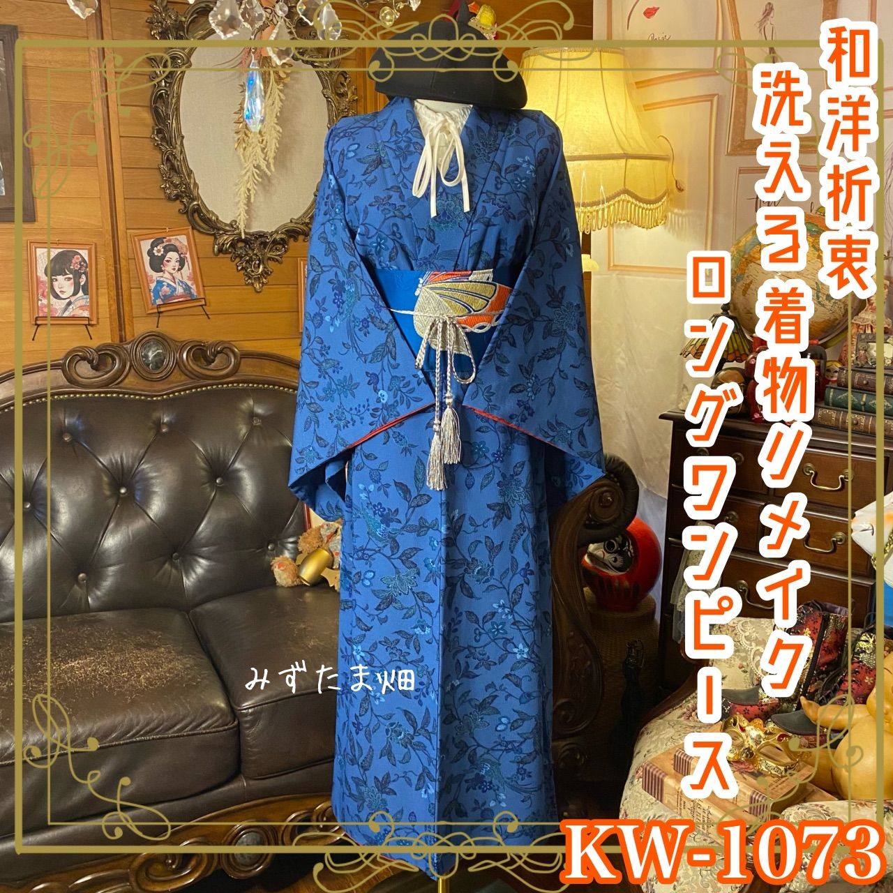 2025年最新】Yahoo!オークション -白大島紬の中古品・新品・未使用品