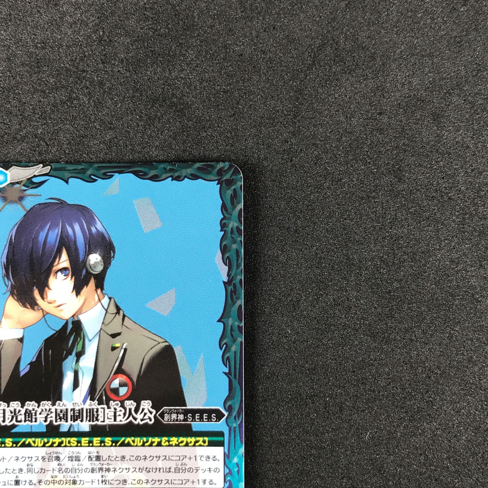 バトルスピリッツ [月光館学園制服]主人公 シークレット SECRET 創界神