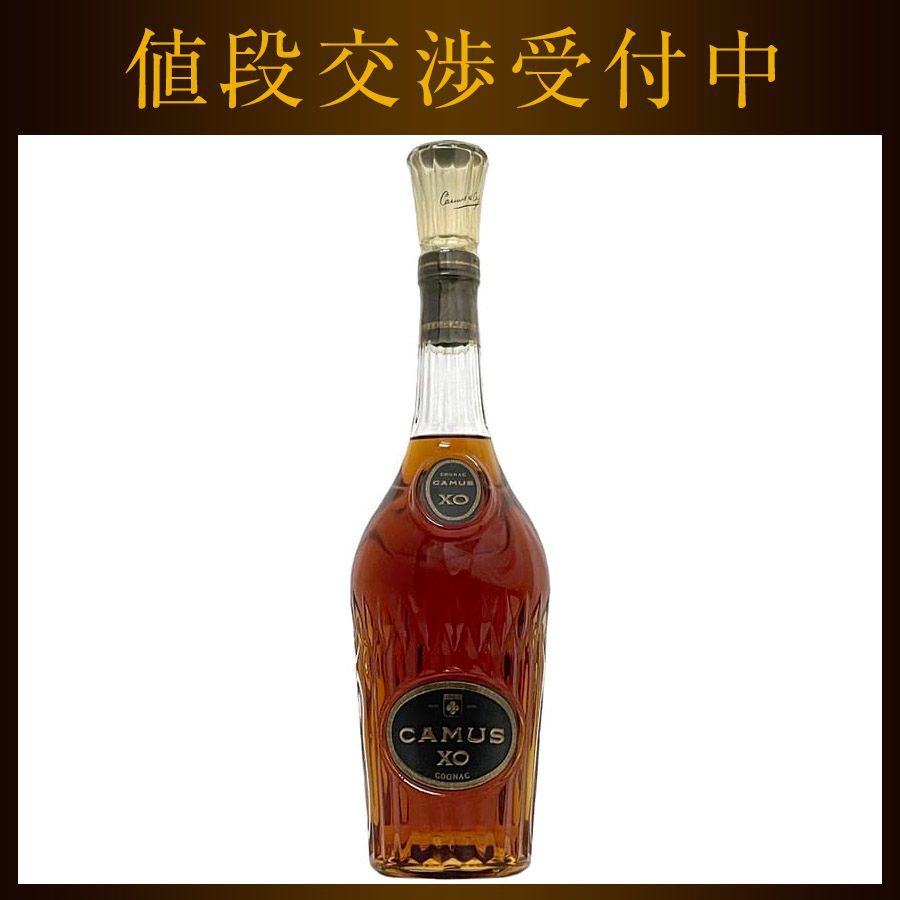 1円 本物 CAMUS カミュ XO ロングネック 700ml 40% コニャック