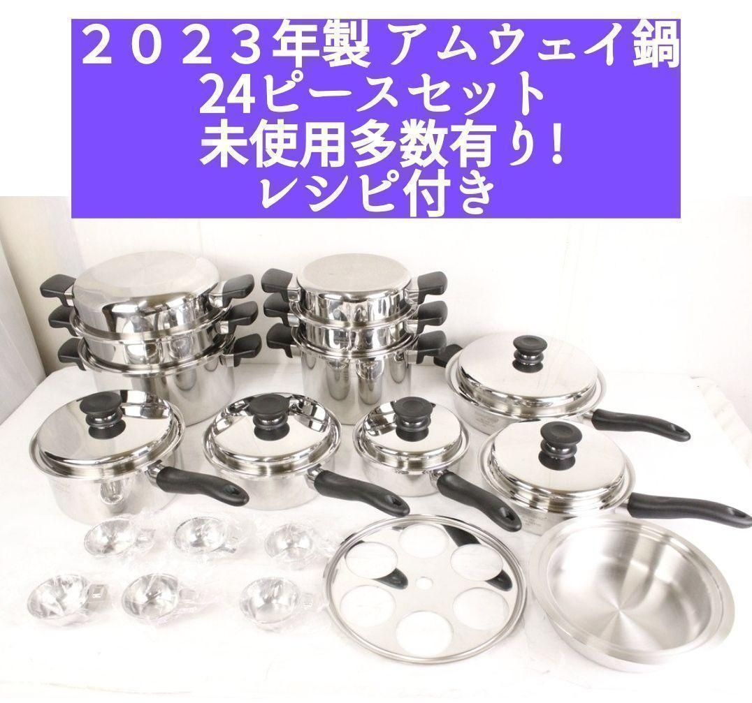 アムウェイ6Lシチューパンセット＋インダクションレンジ＋料理本