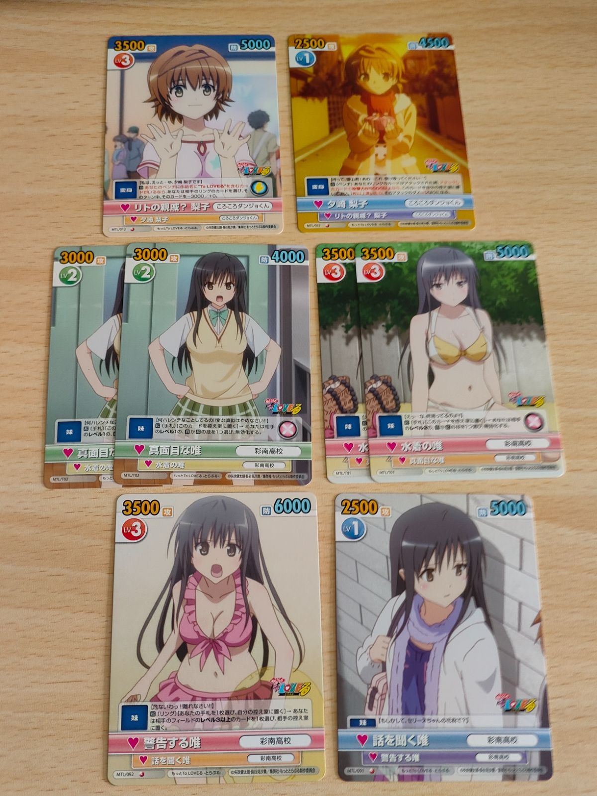 ヴィクトリースパーク ToLOVEる 春菜 サイン ヴィクトリースパーク