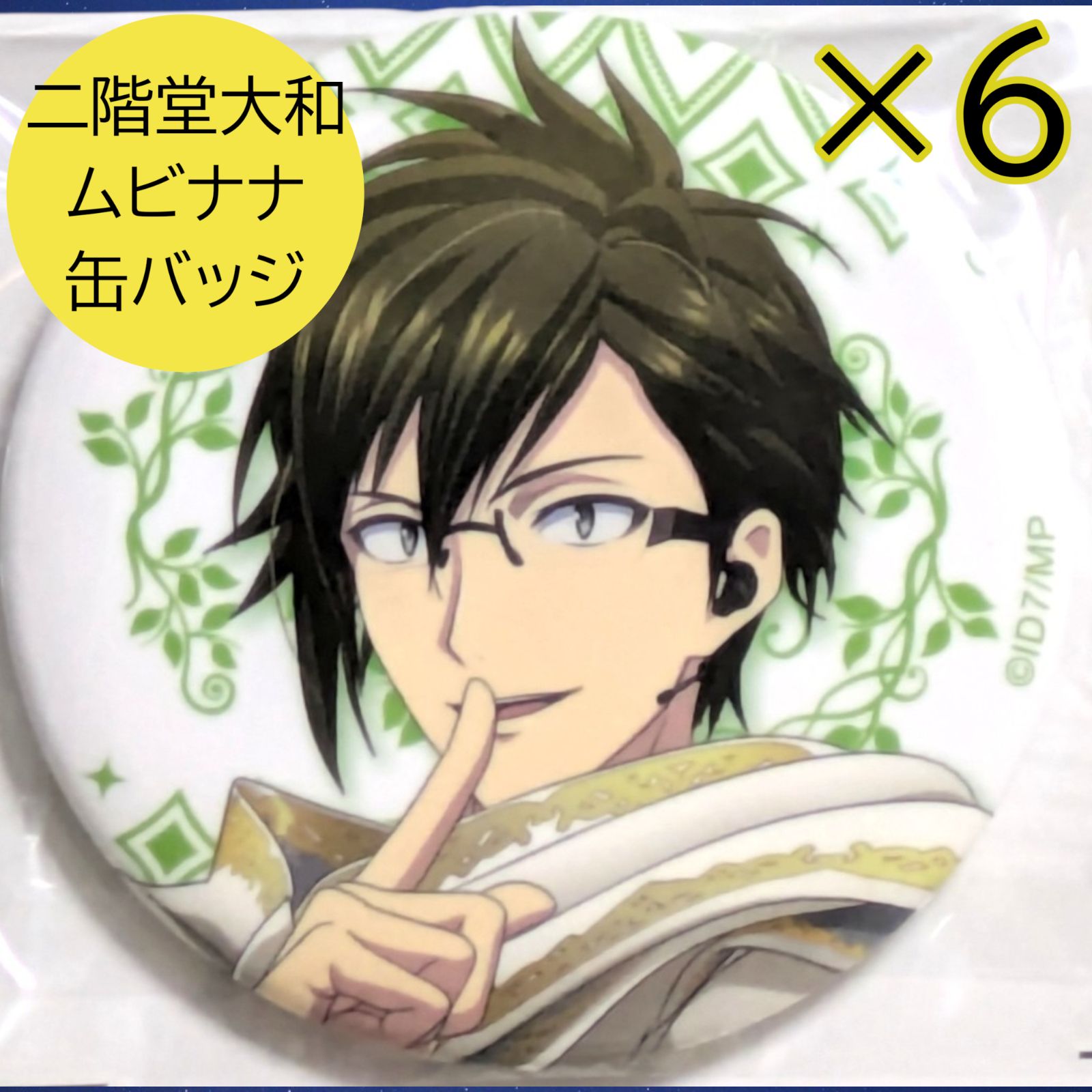 アイナナ 二階堂大和 缶バッジ アイナナ 二階堂大和 缶バッジ La