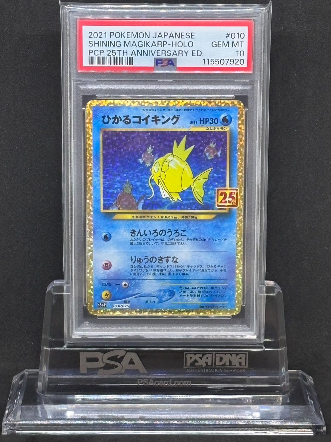 ありがひとし先生 直筆サイン入り ポケカ ひかるルギア ポケモンカード