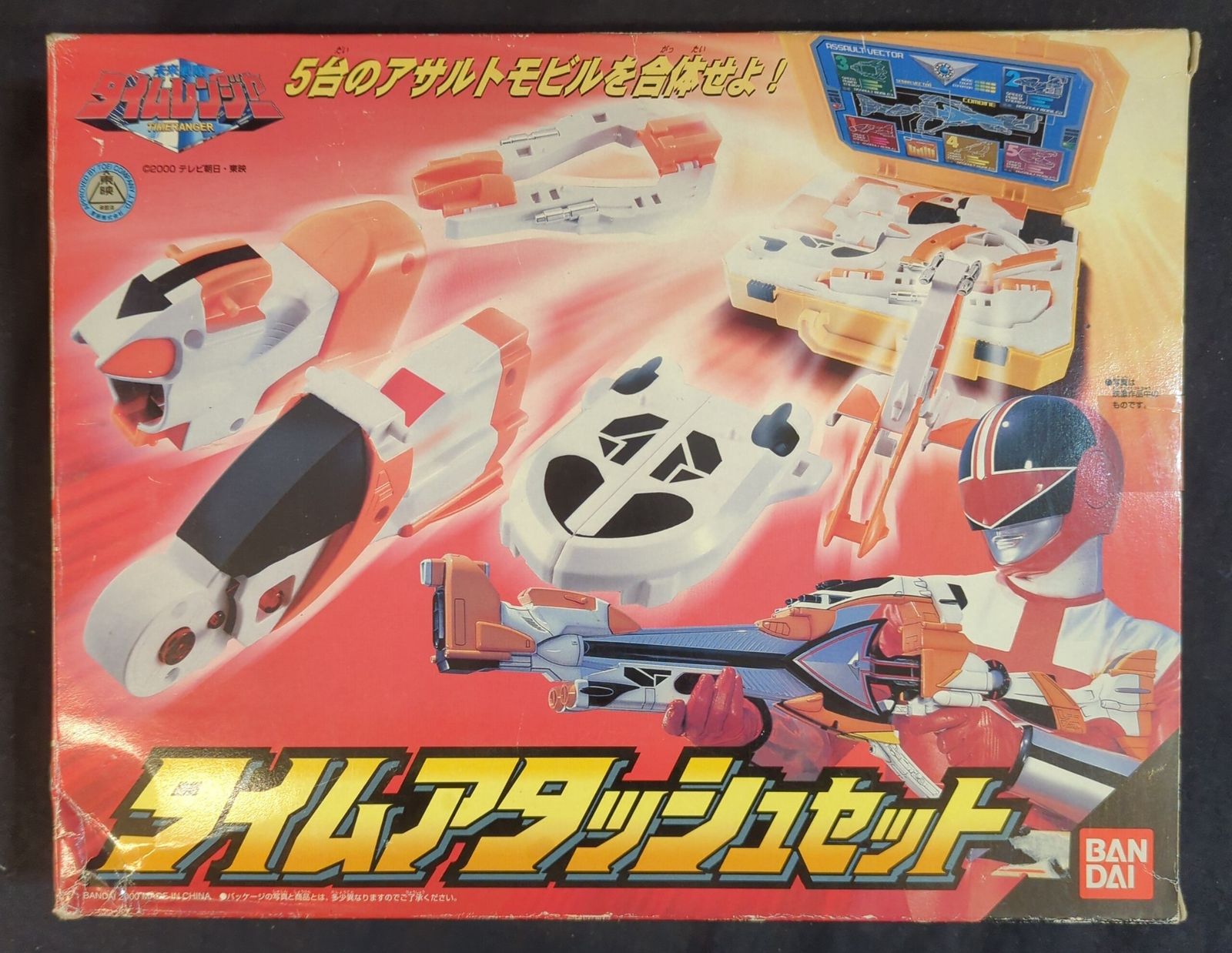 タイムレンジャー5セット バンダイ 未来戦隊タイムレンジャー タイム