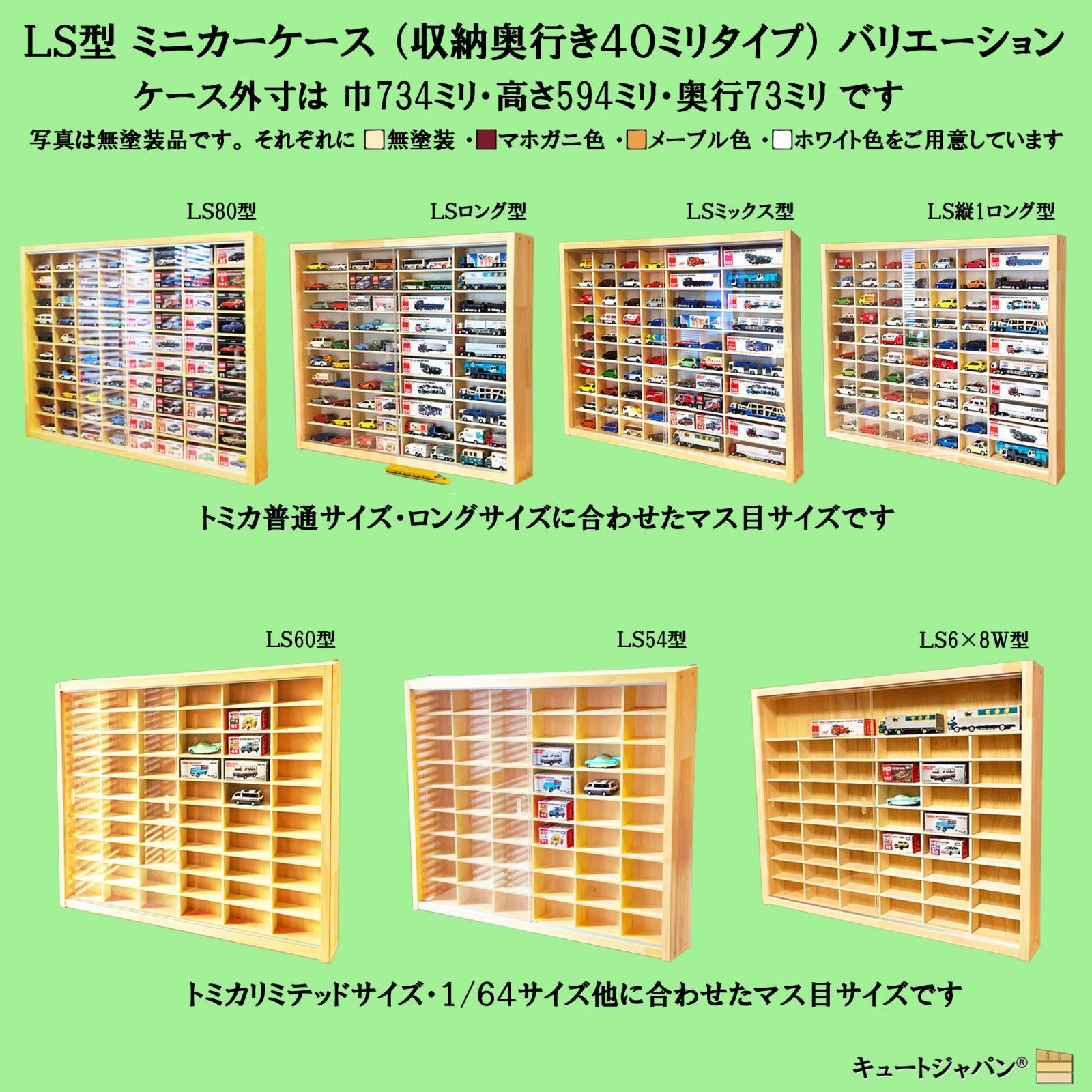 トミカ収納ケース トミカ60台・ロングトミカ10台 トミカケース