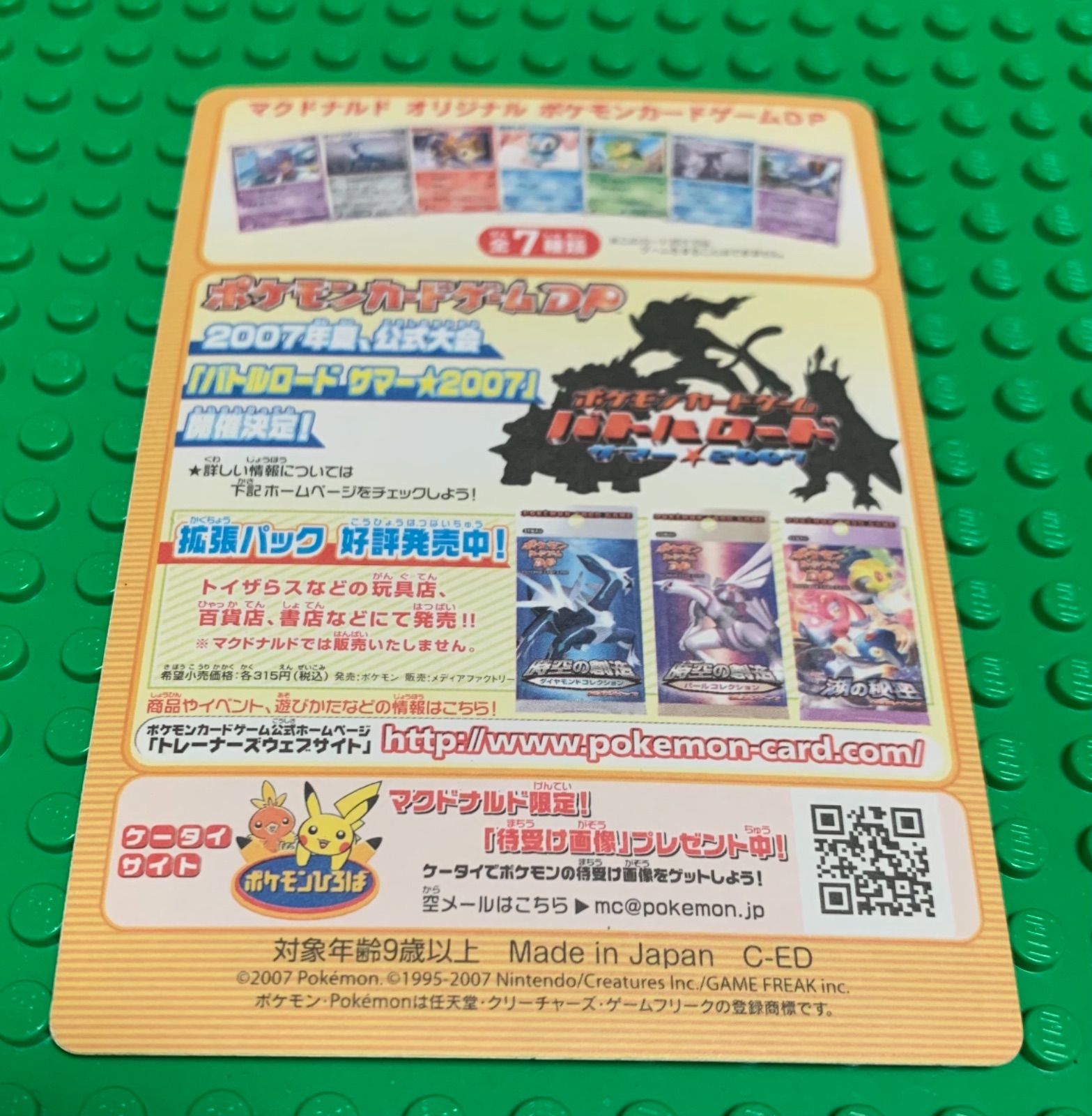 マクドナルド ポケモンカード 30パックセット 未開封 ポケカ マック