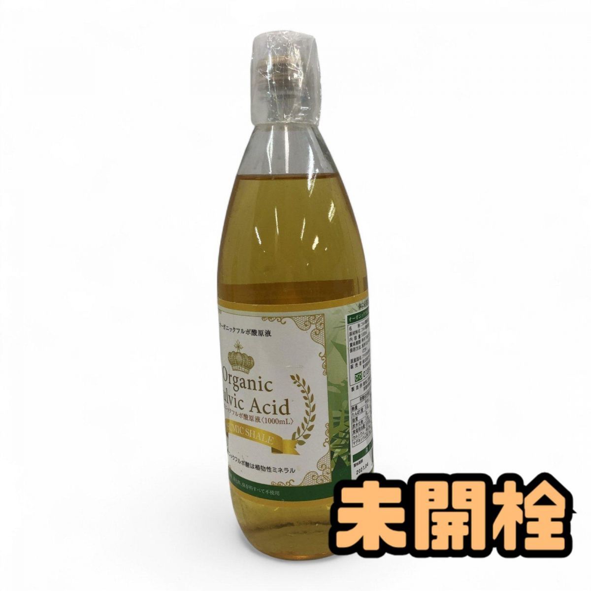 オーガニックフルボ酸原液1000ml(軽量カップと使い方付き) 安い