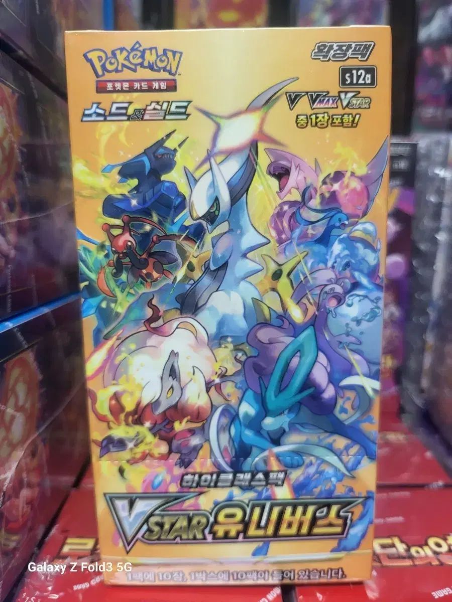 ポケモンカードVSTARユニバース10BOX シュリンク付き ポケモンカード V