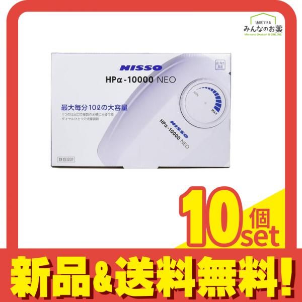 ニッソー HP α-10000 NEO 7W Yahoo!オークション -「ニッソー エアー