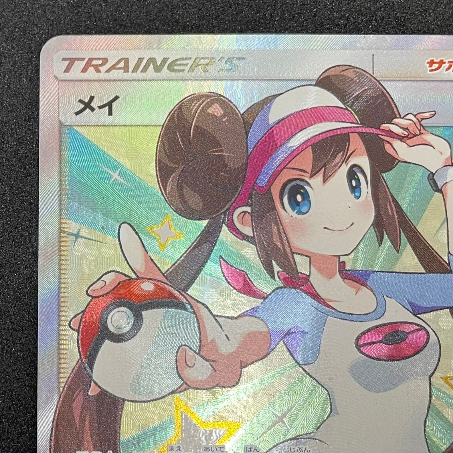 n様 メイ SR ドリームリーグ PSA10 PSA10】ポケモンカード メイ SR